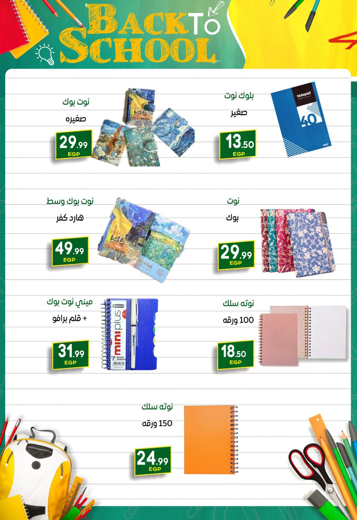 el-mahallawy-sons offers from 18sep to 4sep 2025 عروض اولاد المحلاوى من 18 سبتمبر حتى 4 سبتمبر 2025 صفحة رقم 35